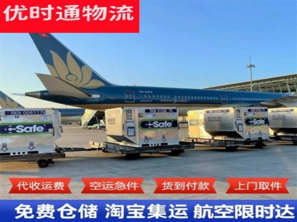杜尔伯特到罗马尼亚空运加急专线